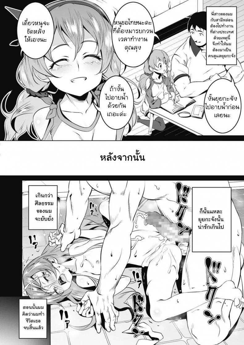 เอ็นดูหนูด้วยนะลุง [Tanabe Kyou] Toretate Amapetit (COMIC Megastore Alpha 2017-11) หน้า 4