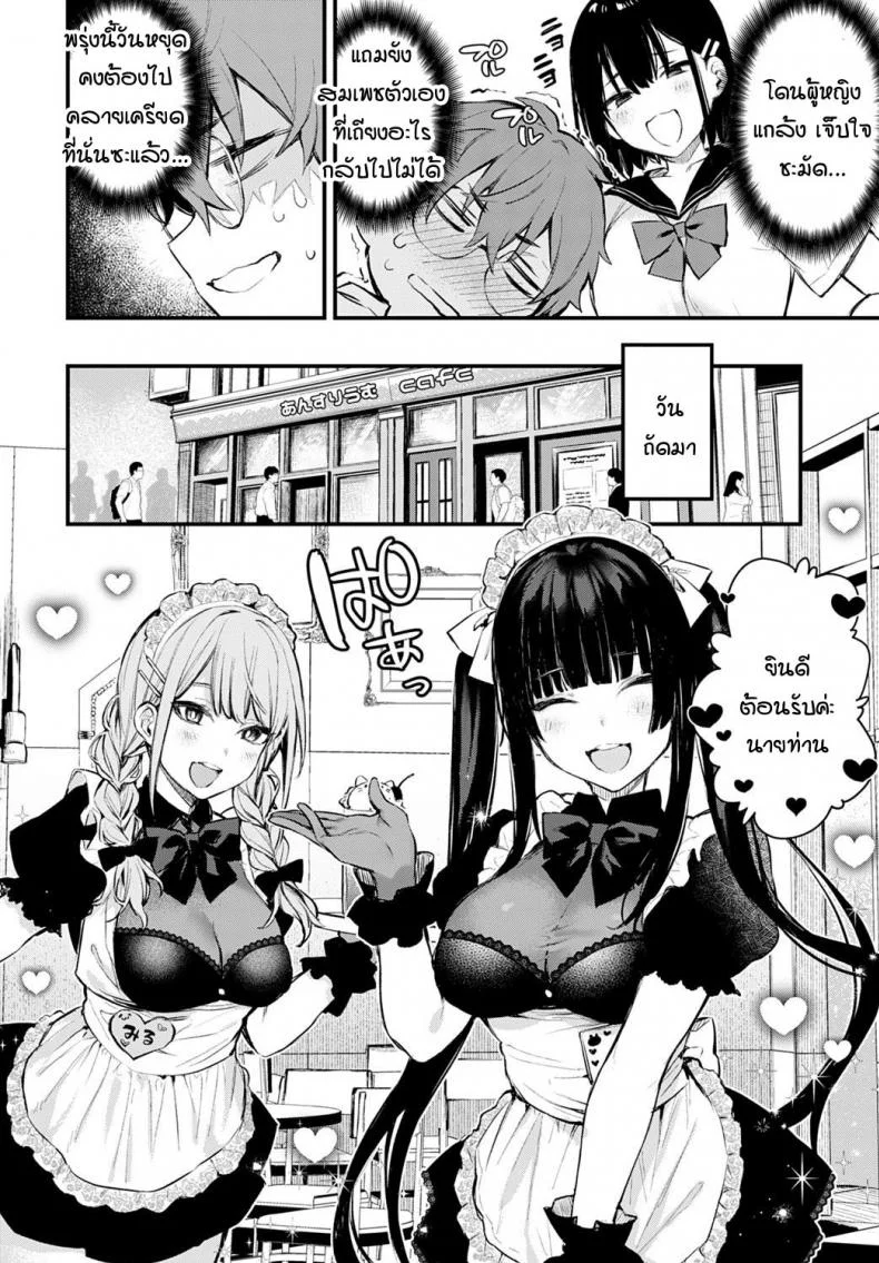 ผมขัดขืนอุเมดะซังไม่ได้เลยครับ! [Danimaru] Boku wa Umeda-san ni Sakaraenai หน้า 4