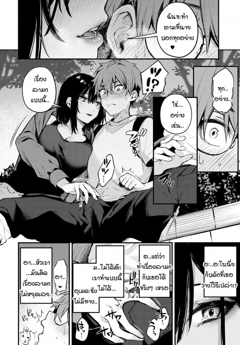 ผมขัดขืนอุเมดะซังไม่ได้เลยครับ! [Danimaru] Boku wa Umeda-san ni Sakaraenai หน้า 10