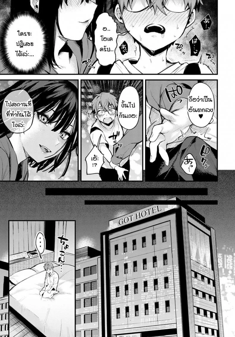 ผมขัดขืนอุเมดะซังไม่ได้เลยครับ! [Danimaru] Boku wa Umeda-san ni Sakaraenai หน้า 11