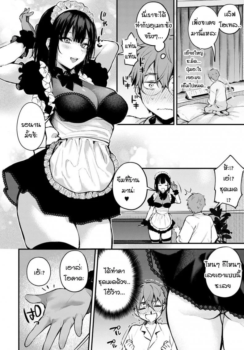 ผมขัดขืนอุเมดะซังไม่ได้เลยครับ! [Danimaru] Boku wa Umeda-san ni Sakaraenai หน้า 12