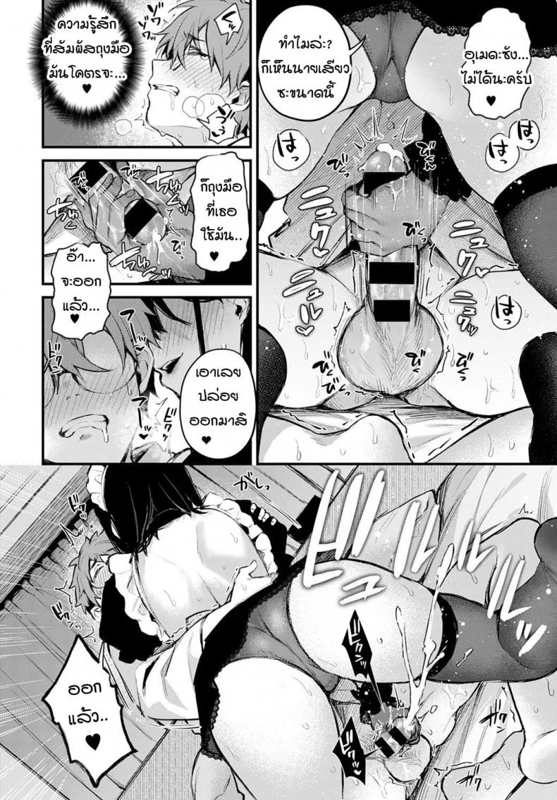 ผมขัดขืนอุเมดะซังไม่ได้เลยครับ! [Danimaru] Boku wa Umeda-san ni Sakaraenai หน้า 16