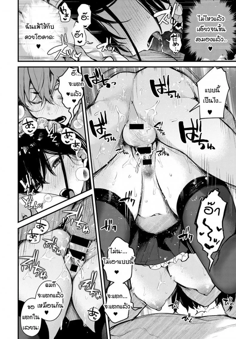 ผมขัดขืนอุเมดะซังไม่ได้เลยครับ! [Danimaru] Boku wa Umeda-san ni Sakaraenai หน้า 26