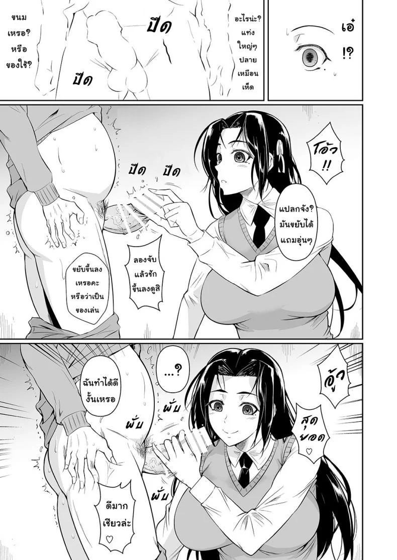 แค่เธอเห็นฉันก็พอ [Shoot The Moon (Fuetakishi)] Hayami-san wa Me ga Mienaiแค่เธอเห็นฉันก็พอ 1 หน้า 8