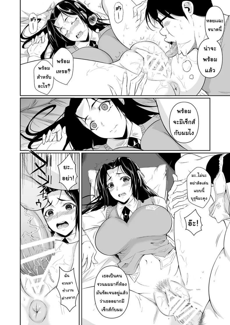 แค่เธอเห็นฉันก็พอ [Shoot The Moon (Fuetakishi)] Hayami-san wa Me ga Mienaiแค่เธอเห็นฉันก็พอ 1 หน้า 15