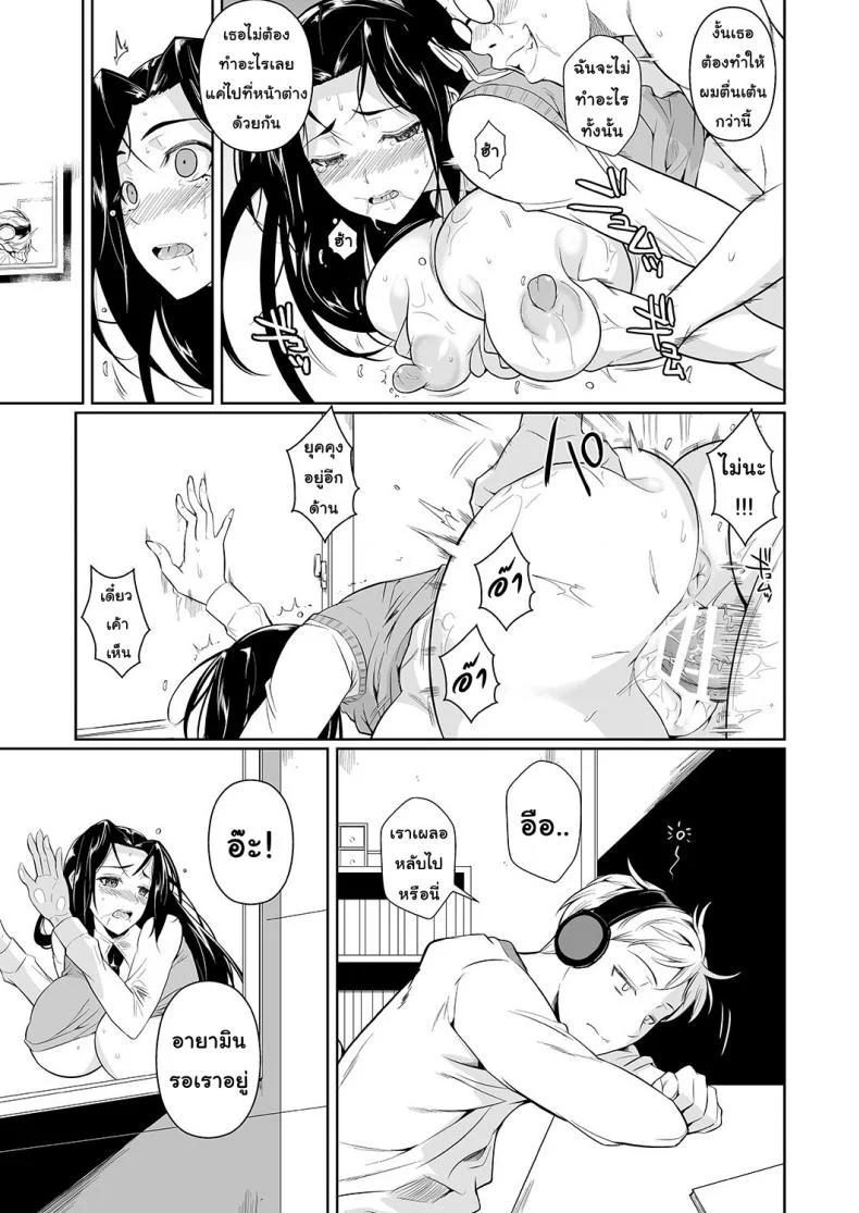 แค่เธอเห็นฉันก็พอ [Shoot The Moon (Fuetakishi)] Hayami-san wa Me ga Mienaiแค่เธอเห็นฉันก็พอ 1 หน้า 22