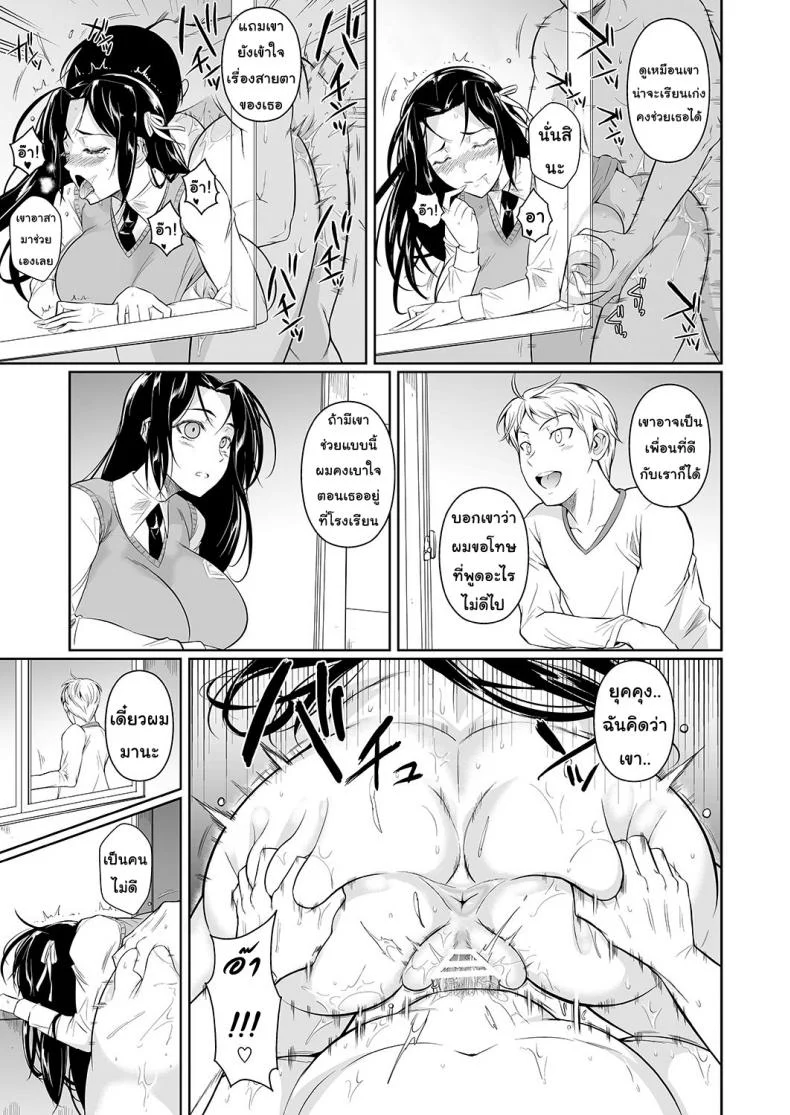 แค่เธอเห็นฉันก็พอ [Shoot The Moon (Fuetakishi)] Hayami-san wa Me ga Mienaiแค่เธอเห็นฉันก็พอ 1 หน้า 24
