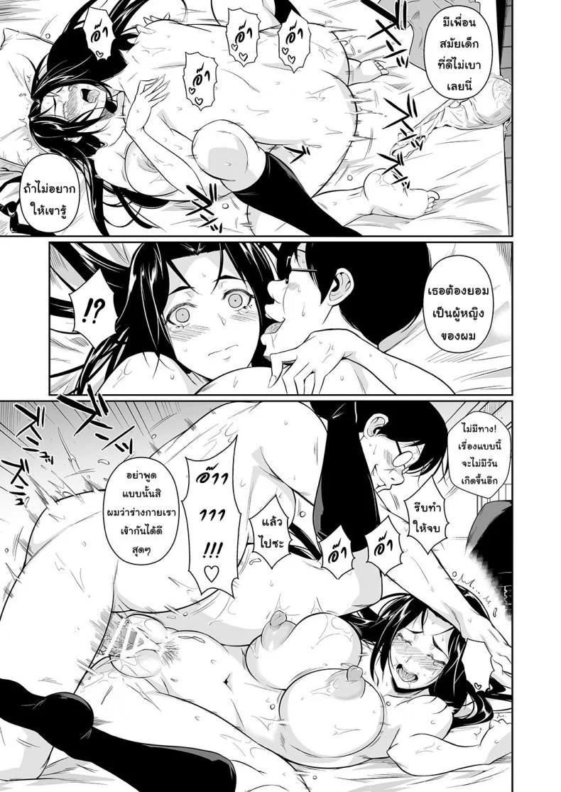 แค่เธอเห็นฉันก็พอ [Shoot The Moon (Fuetakishi)] Hayami-san wa Me ga Mienaiแค่เธอเห็นฉันก็พอ 1 หน้า 26