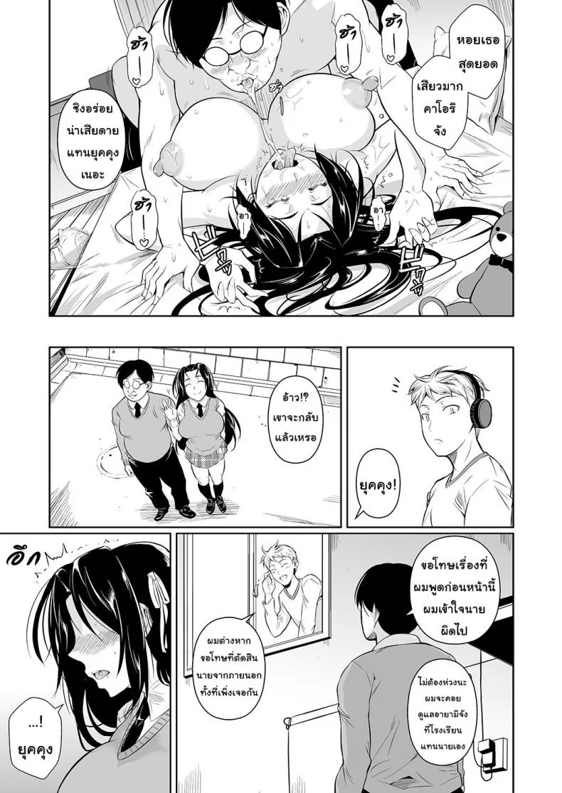 แค่เธอเห็นฉันก็พอ [Shoot The Moon (Fuetakishi)] Hayami-san wa Me ga Mienaiแค่เธอเห็นฉันก็พอ 1 หน้า 32