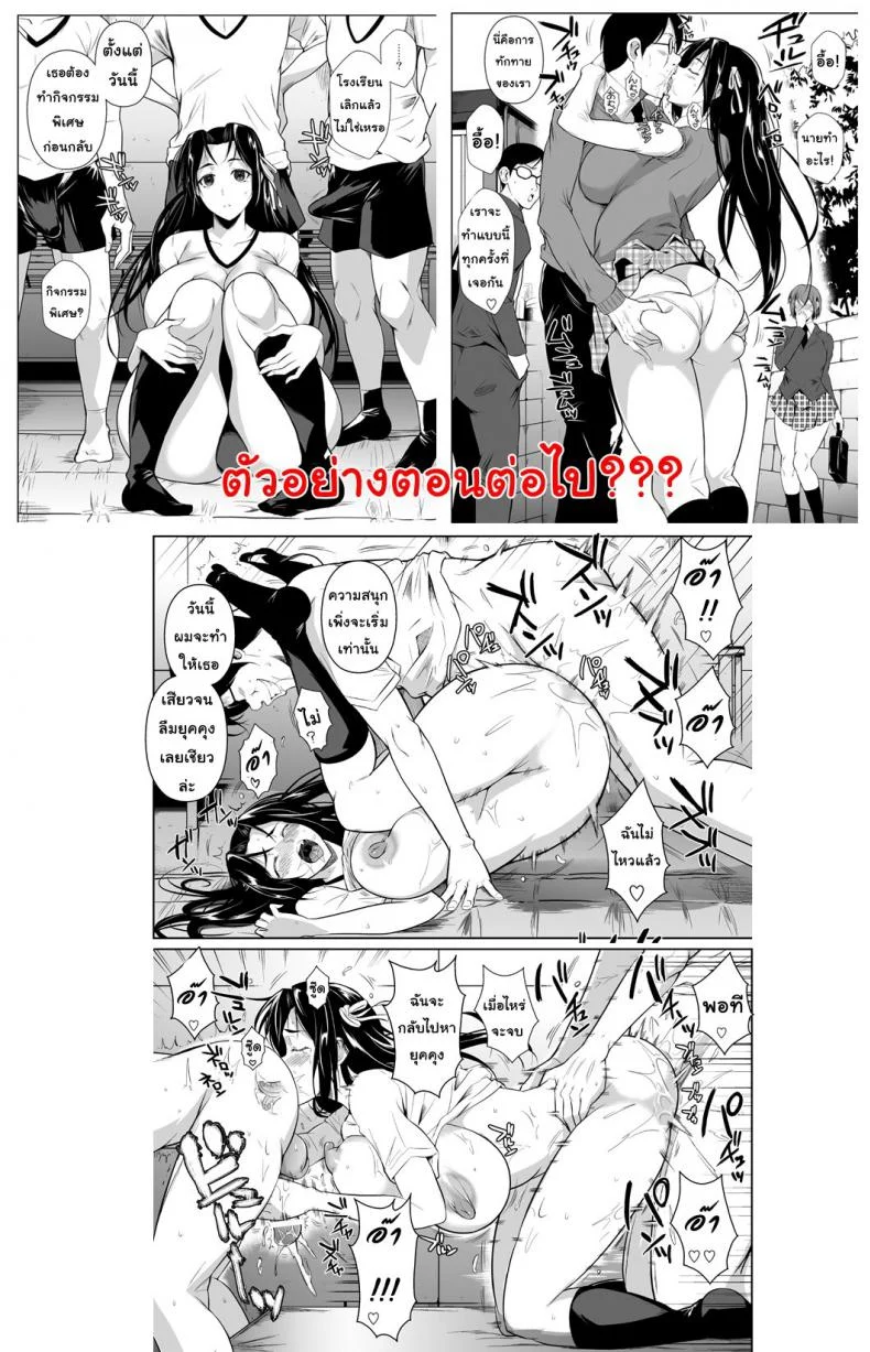 แค่เธอเห็นฉันก็พอ [Shoot The Moon (Fuetakishi)] Hayami-san wa Me ga Mienaiแค่เธอเห็นฉันก็พอ 1 หน้า 34
