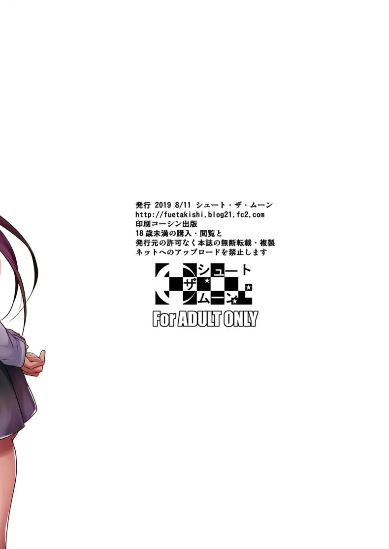 แค่เธอเห็นฉันก็พอ [Shoot The Moon (Fuetakishi)] Hayami-san wa Me ga Mienaiแค่เธอเห็นฉันก็พอ 2 หน้า 40