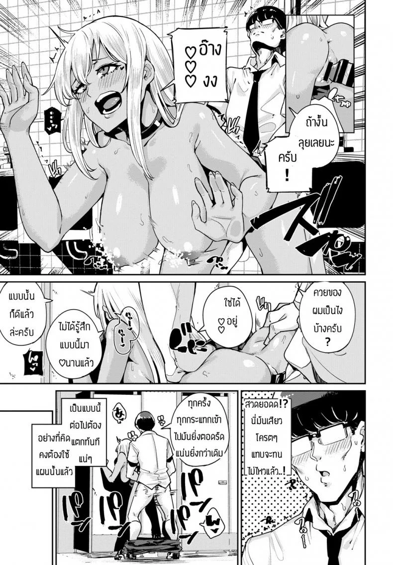 เป็นไปตามแผน [Yumoteliuce] Ippatsu Galten หน้า 11