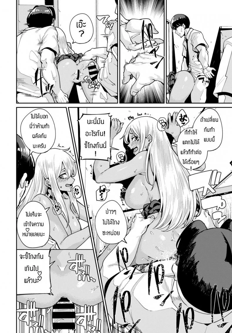 เป็นไปตามแผน [Yumoteliuce] Ippatsu Galten หน้า 12