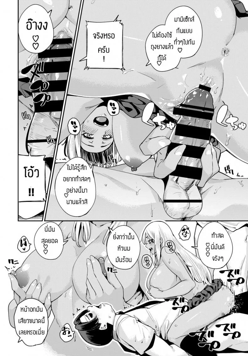 เป็นไปตามแผน [Yumoteliuce] Ippatsu Galten หน้า 16