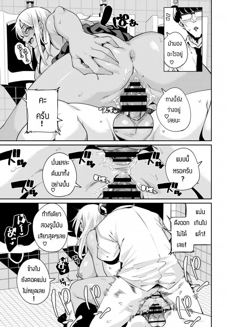 เป็นไปตามแผน [Yumoteliuce] Ippatsu Galten หน้า 17
