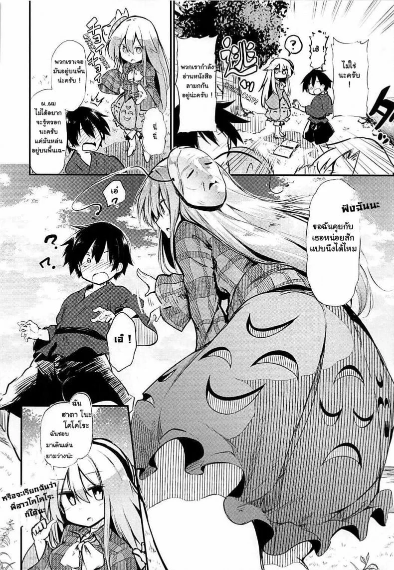 (Reitaisai 15) [Arutana (Chipa)] Kokoro Onee-chan to H na Obenkyou หน้า 4