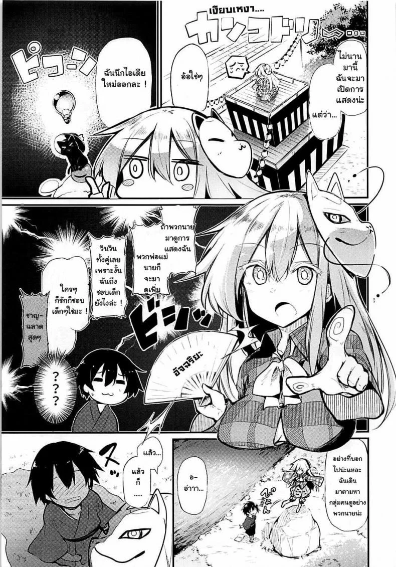(Reitaisai 15) [Arutana (Chipa)] Kokoro Onee-chan to H na Obenkyou หน้า 5