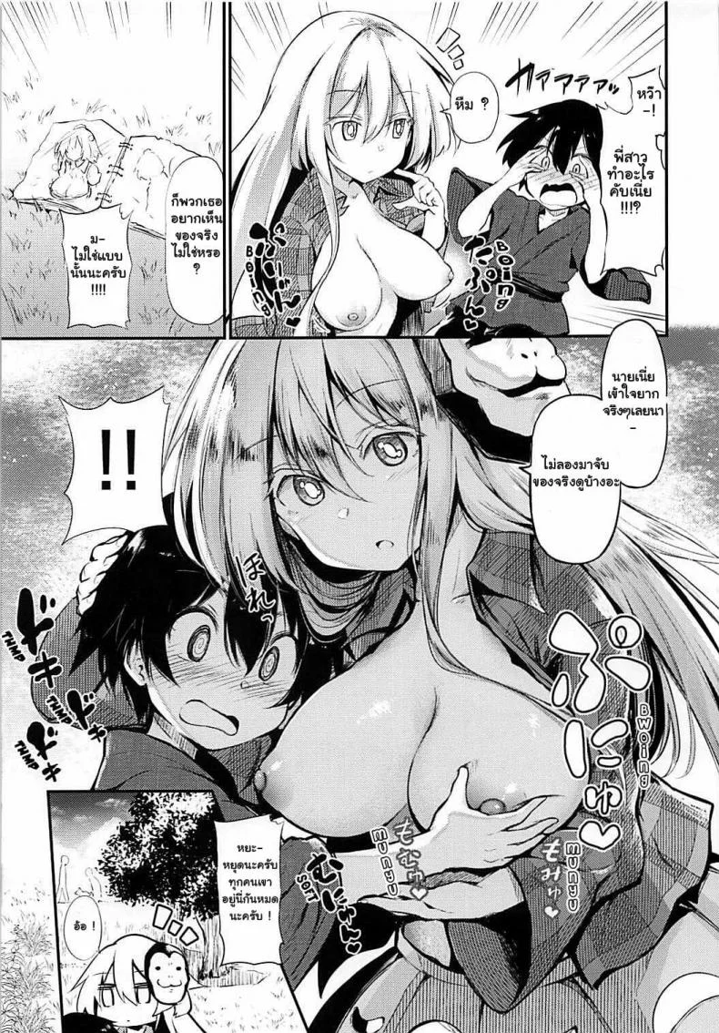 (Reitaisai 15) [Arutana (Chipa)] Kokoro Onee-chan to H na Obenkyou หน้า 7