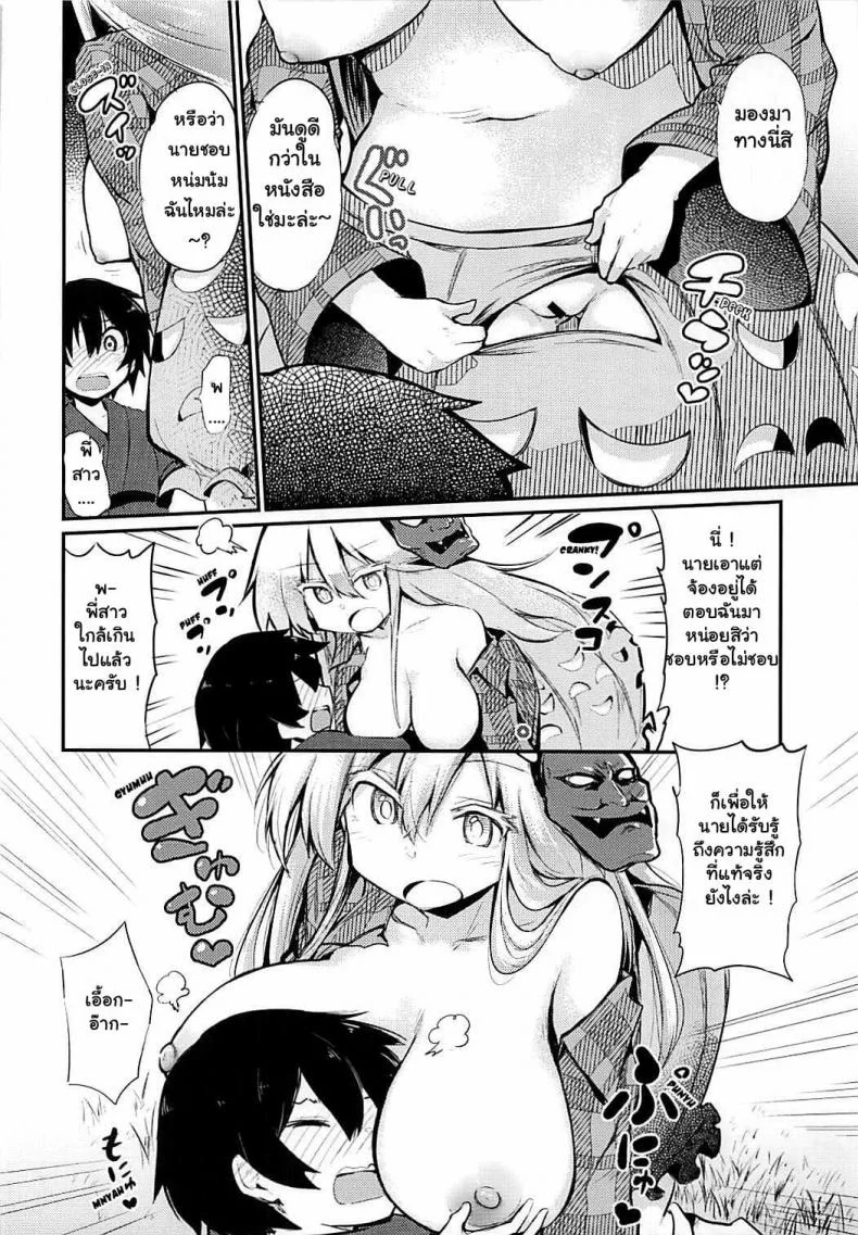 (Reitaisai 15) [Arutana (Chipa)] Kokoro Onee-chan to H na Obenkyou หน้า 10