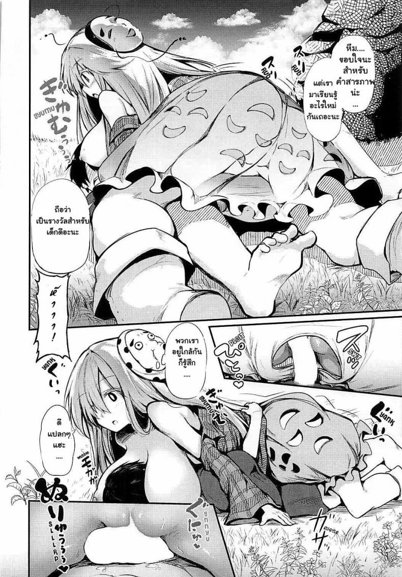(Reitaisai 15) [Arutana (Chipa)] Kokoro Onee-chan to H na Obenkyou หน้า 12