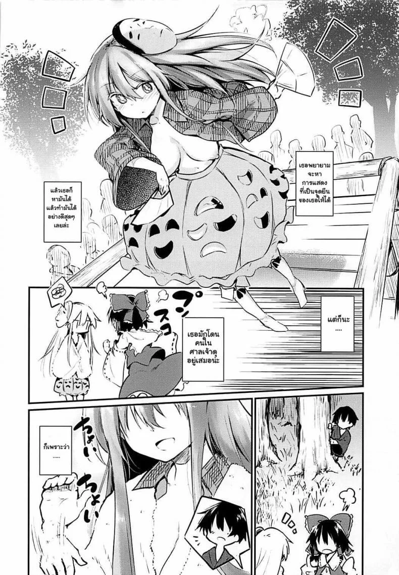 (Reitaisai 15) [Arutana (Chipa)] Kokoro Onee-chan to H na Obenkyou หน้า 20