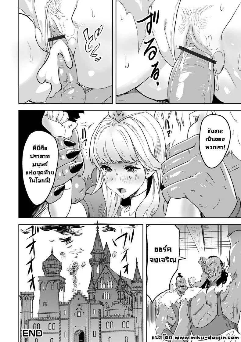 เจ้าหญิงองค์สุดท้าย [Mitsuya] The Last Princess ([Anthology] Isekai Musume to no Kousetsu Vol 3) หน้า 16