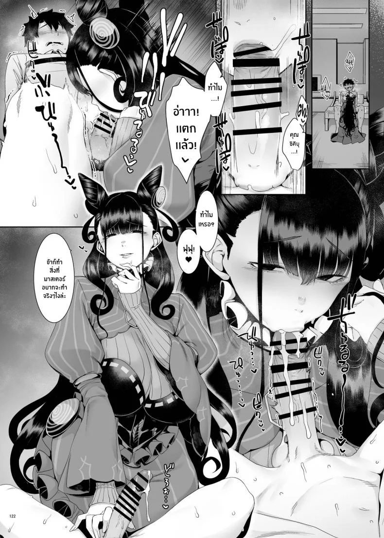 รวมเรื่องเสียว FGO[Kakuzatou (Various)] FGO Lovey-Dovey Erotic Collab ~Pure Love Singularity Lovedea~ หน้า 7