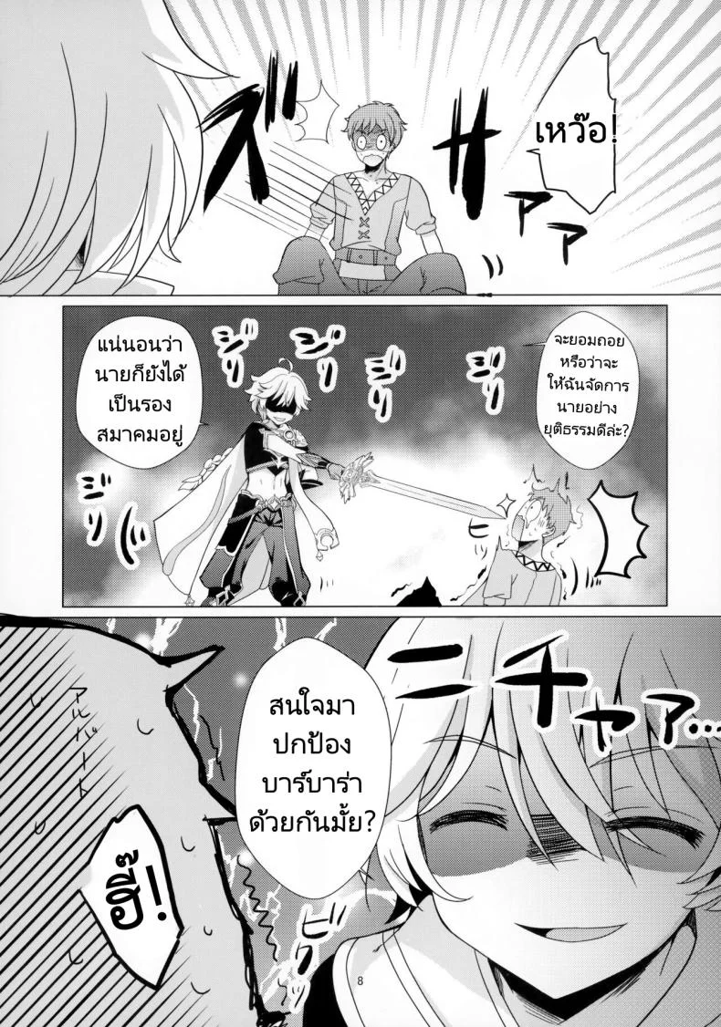 แฟนของผมคือไอดอล [Remon no Omise (Furukawa Remon)] My Girlfriend is My Idol (Genshin Impact) หน้า 5