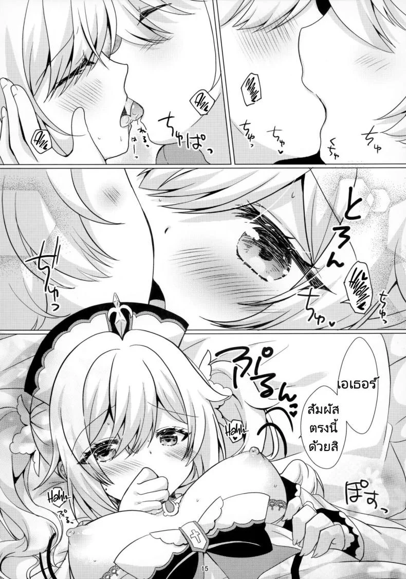 แฟนของผมคือไอดอล [Remon no Omise (Furukawa Remon)] My Girlfriend is My Idol (Genshin Impact) หน้า 12