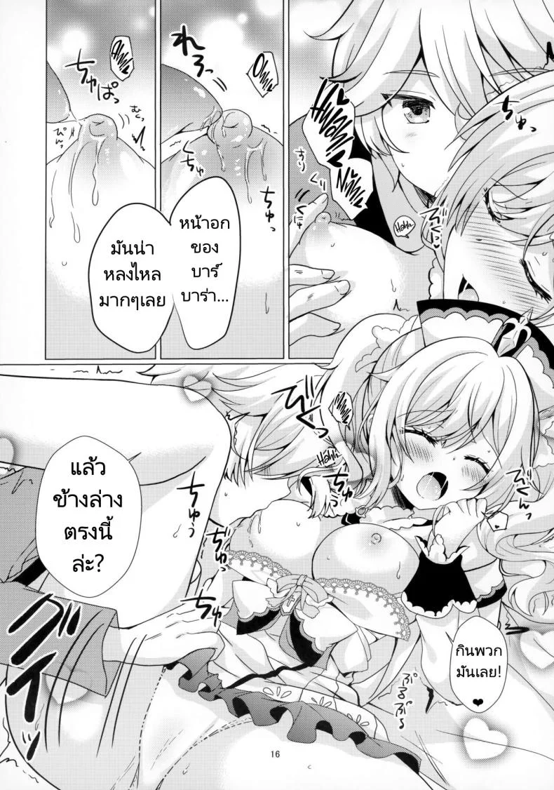 แฟนของผมคือไอดอล [Remon no Omise (Furukawa Remon)] My Girlfriend is My Idol (Genshin Impact) หน้า 13