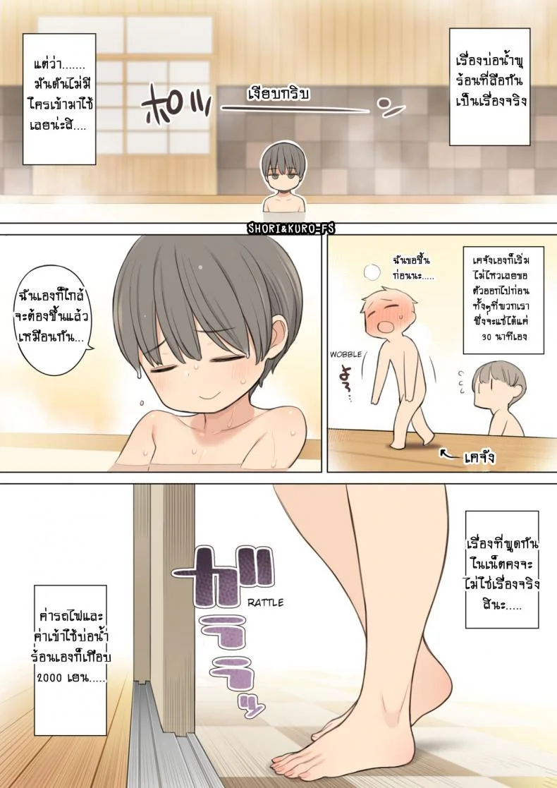 อยากเห็นร่างเปลือย [Higuma-ya (Nora Higuma)] Konyoku Onsen de Toshiue no Onee-san ni Ippai Shasei Sasete Morau Hanashi Story of how I came a lot with an older oneesan at the mixed hot spring bath หน้า 4