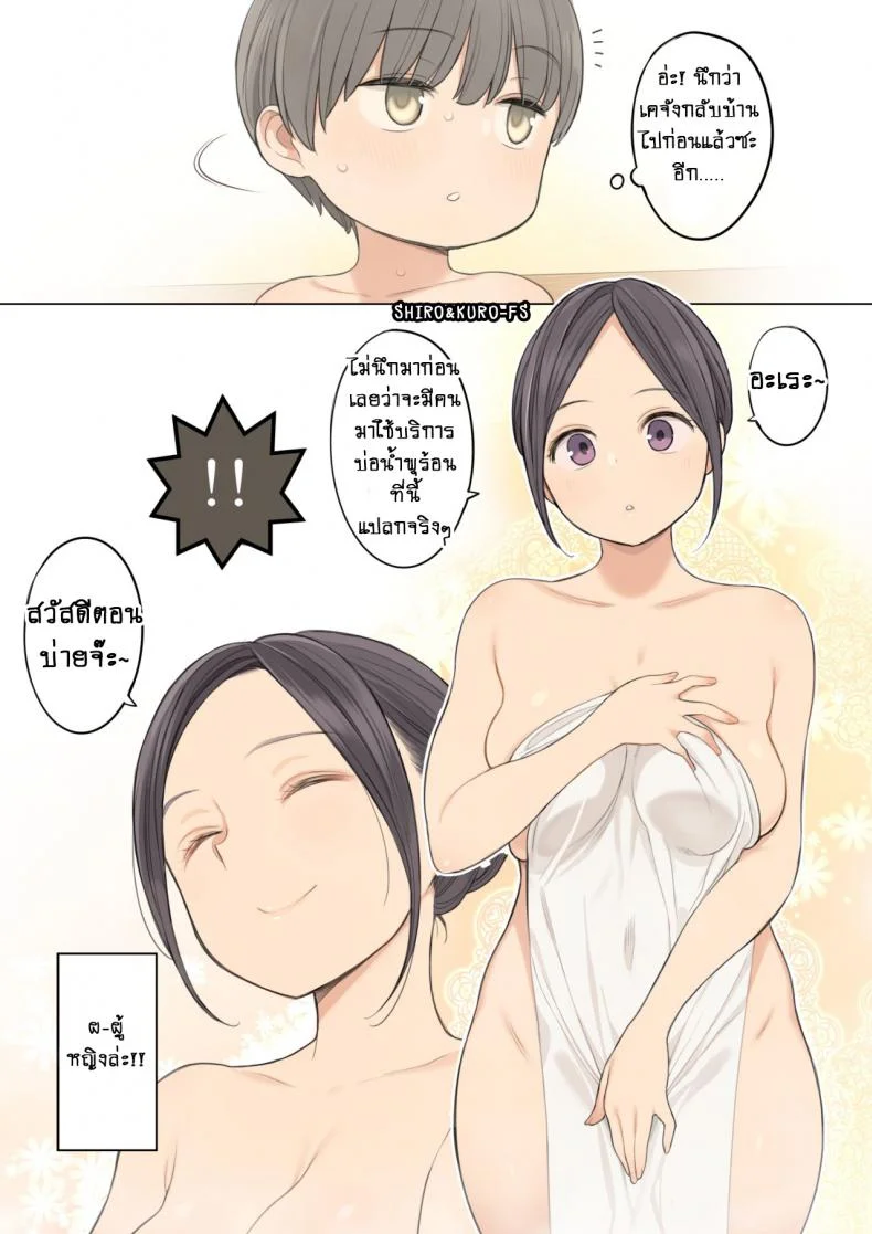 อยากเห็นร่างเปลือย [Higuma-ya (Nora Higuma)] Konyoku Onsen de Toshiue no Onee-san ni Ippai Shasei Sasete Morau Hanashi Story of how I came a lot with an older oneesan at the mixed hot spring bath หน้า 5