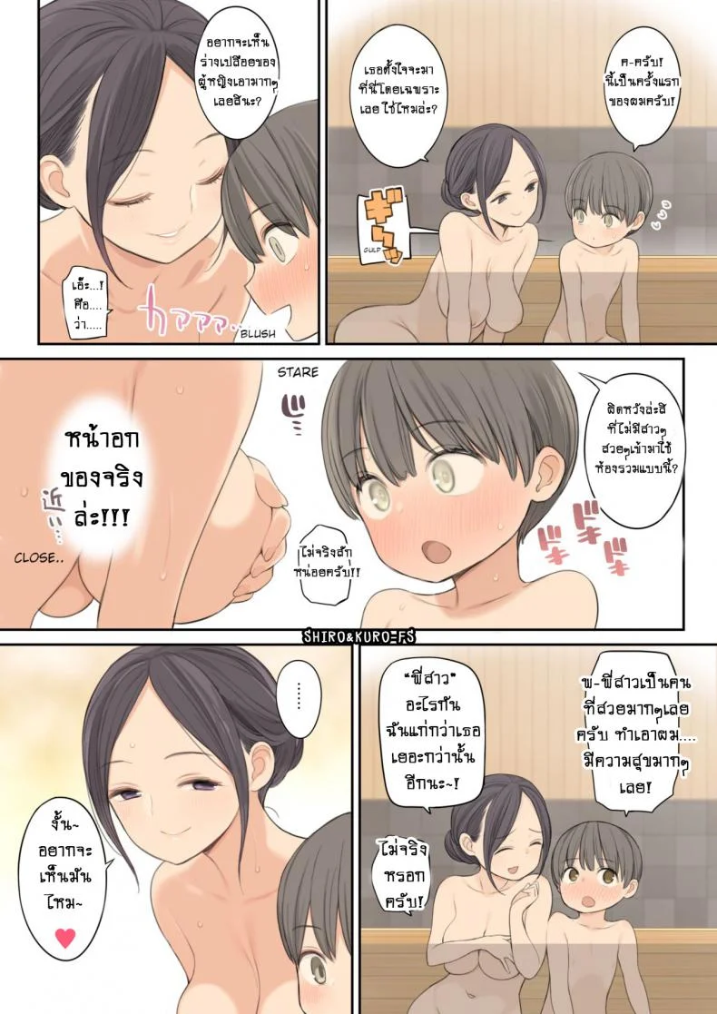 อยากเห็นร่างเปลือย [Higuma-ya (Nora Higuma)] Konyoku Onsen de Toshiue no Onee-san ni Ippai Shasei Sasete Morau Hanashi Story of how I came a lot with an older oneesan at the mixed hot spring bath หน้า 9