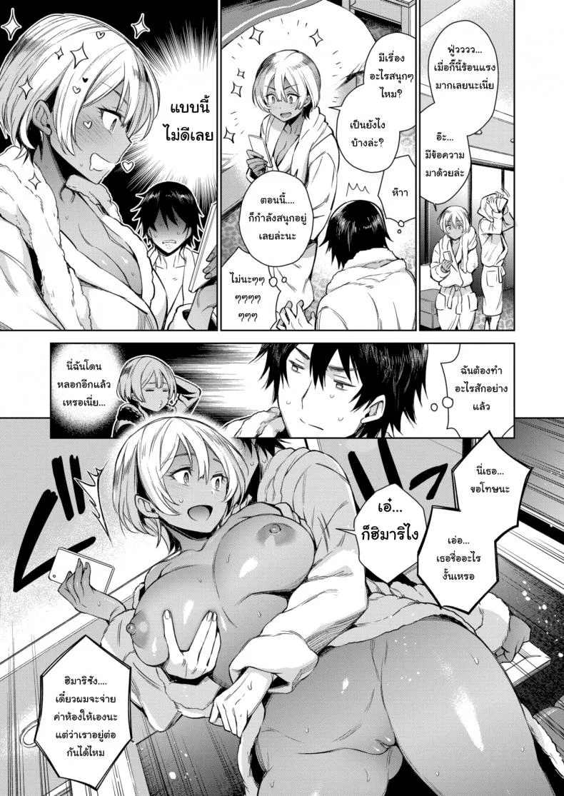 ไม่อยากให้เธอโดนหลอก [Rokkaku Yasosuke] Keeping Himari-san Company หน้า 13