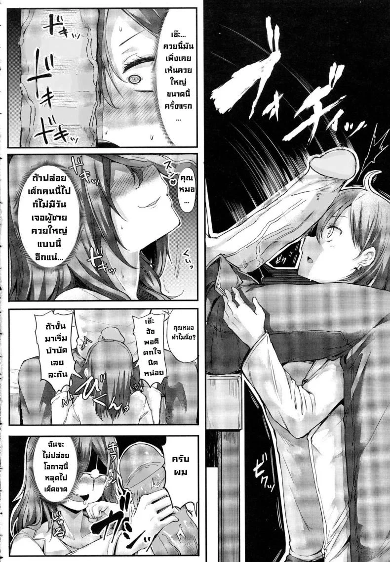 คุณหมอช่วยผมด้วย [Miyoshi] Enjoy! (COMIC Anthurium 2016-06) หน้า 6