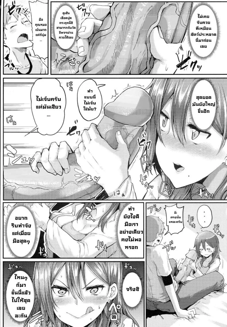 คุณหมอช่วยผมด้วย [Miyoshi] Enjoy! (COMIC Anthurium 2016-06) หน้า 7