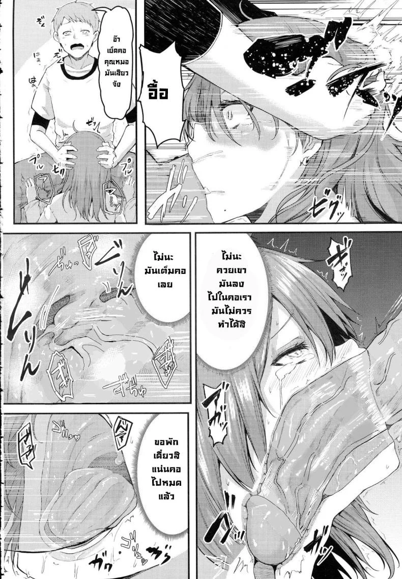 คุณหมอช่วยผมด้วย [Miyoshi] Enjoy! (COMIC Anthurium 2016-06) หน้า 10