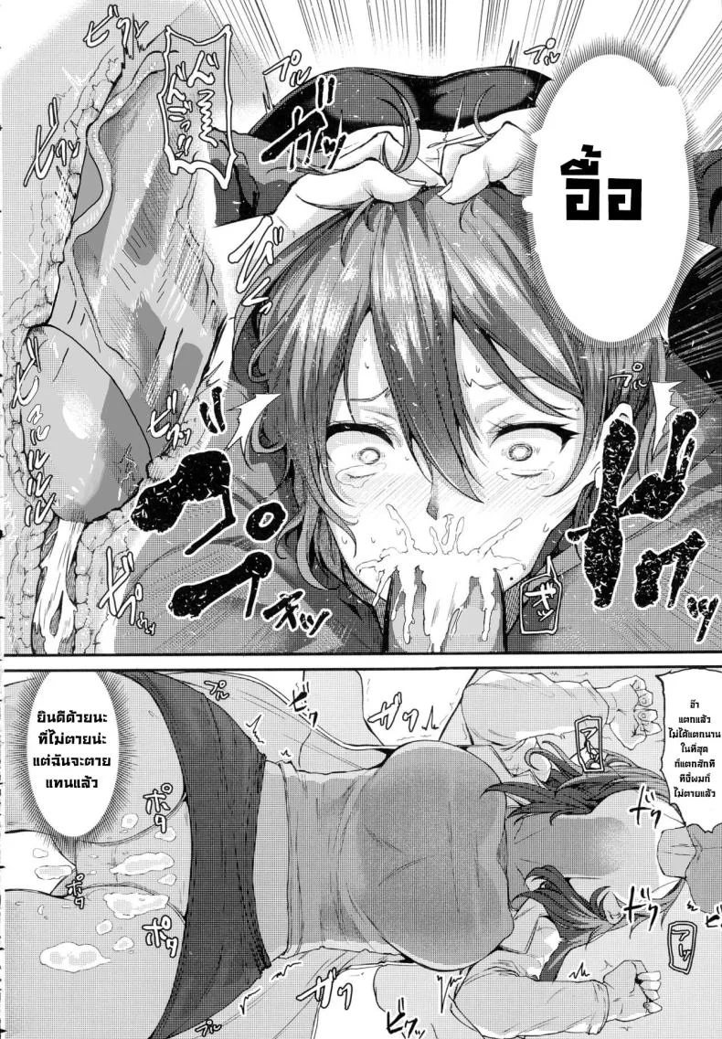 คุณหมอช่วยผมด้วย [Miyoshi] Enjoy! (COMIC Anthurium 2016-06) หน้า 12