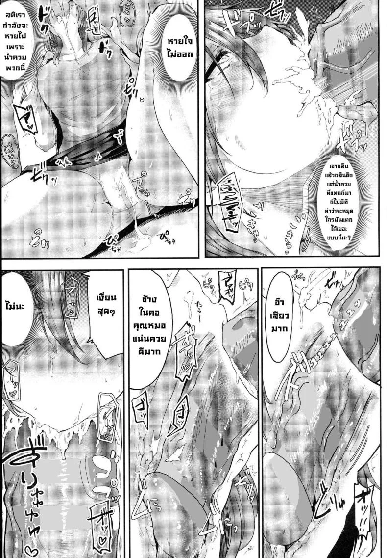 คุณหมอช่วยผมด้วย [Miyoshi] Enjoy! (COMIC Anthurium 2016-06) หน้า 13