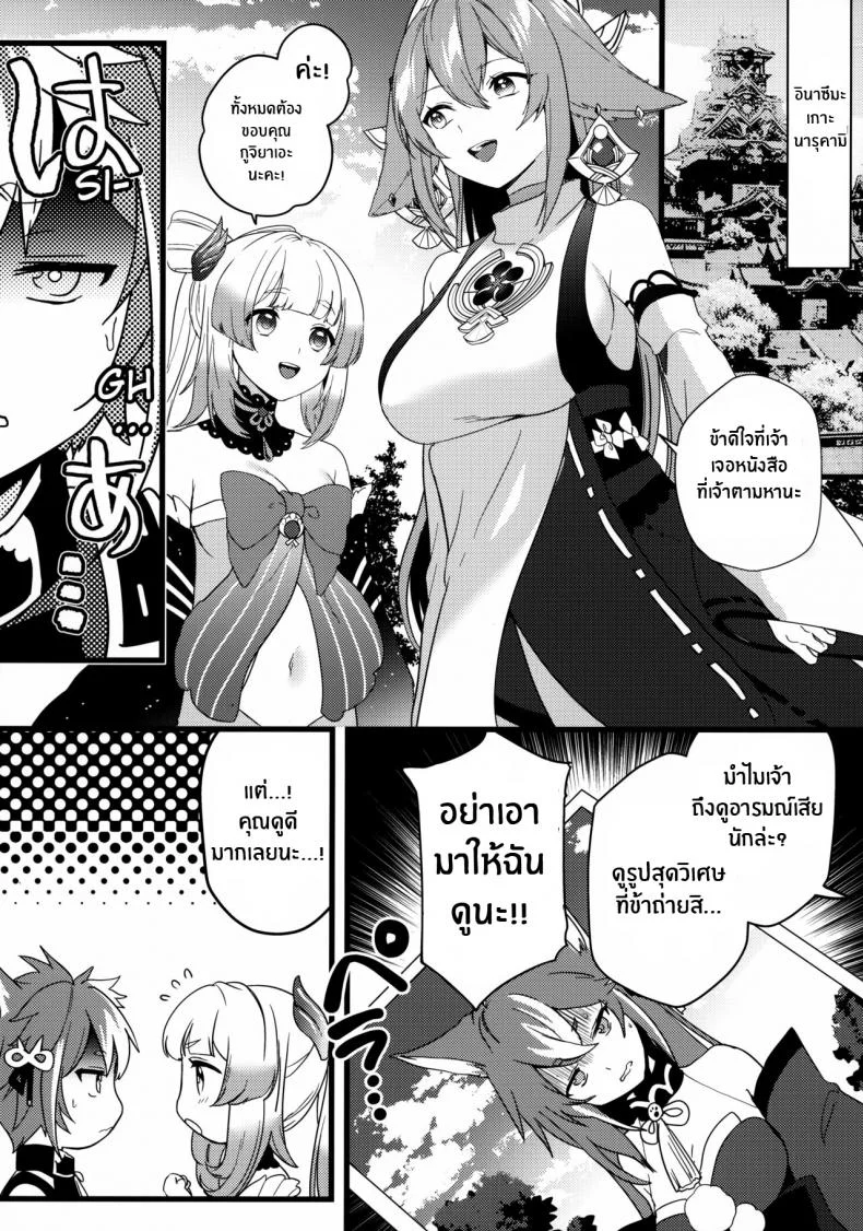 ค่ำคืนกระชิบมิตรของหมดเเละจิ้งจอก(C100) [PANA LAND (Kazepana)] Inu to Kitsune ga Majiwaru Yoru ni The Relationship Between The Dog And Fox In The Night หน้า 4