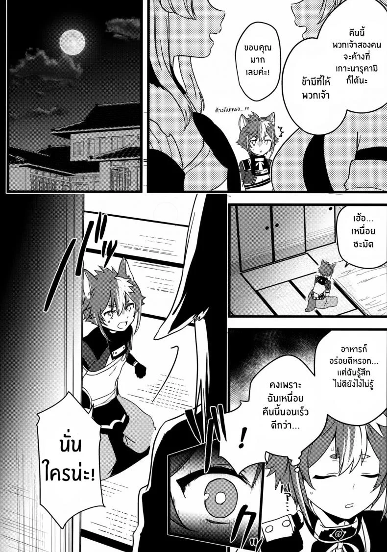 ค่ำคืนกระชิบมิตรของหมดเเละจิ้งจอก(C100) [PANA LAND (Kazepana)] Inu to Kitsune ga Majiwaru Yoru ni The Relationship Between The Dog And Fox In The Night หน้า 5