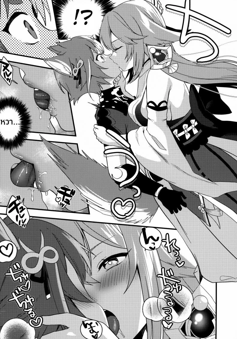 ค่ำคืนกระชิบมิตรของหมดเเละจิ้งจอก(C100) [PANA LAND (Kazepana)] Inu to Kitsune ga Majiwaru Yoru ni The Relationship Between The Dog And Fox In The Night หน้า 7
