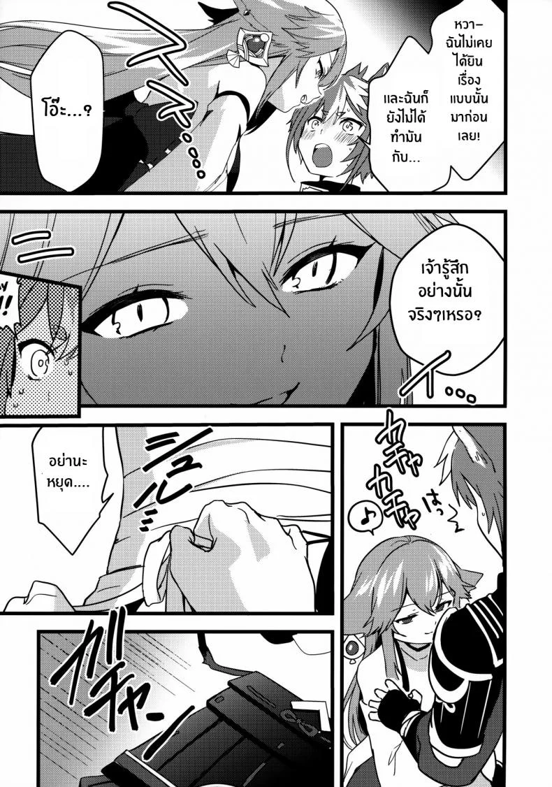 ค่ำคืนกระชิบมิตรของหมดเเละจิ้งจอก(C100) [PANA LAND (Kazepana)] Inu to Kitsune ga Majiwaru Yoru ni The Relationship Between The Dog And Fox In The Night หน้า 9