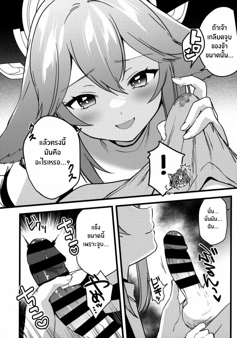 ค่ำคืนกระชิบมิตรของหมดเเละจิ้งจอก(C100) [PANA LAND (Kazepana)] Inu to Kitsune ga Majiwaru Yoru ni The Relationship Between The Dog And Fox In The Night หน้า 10