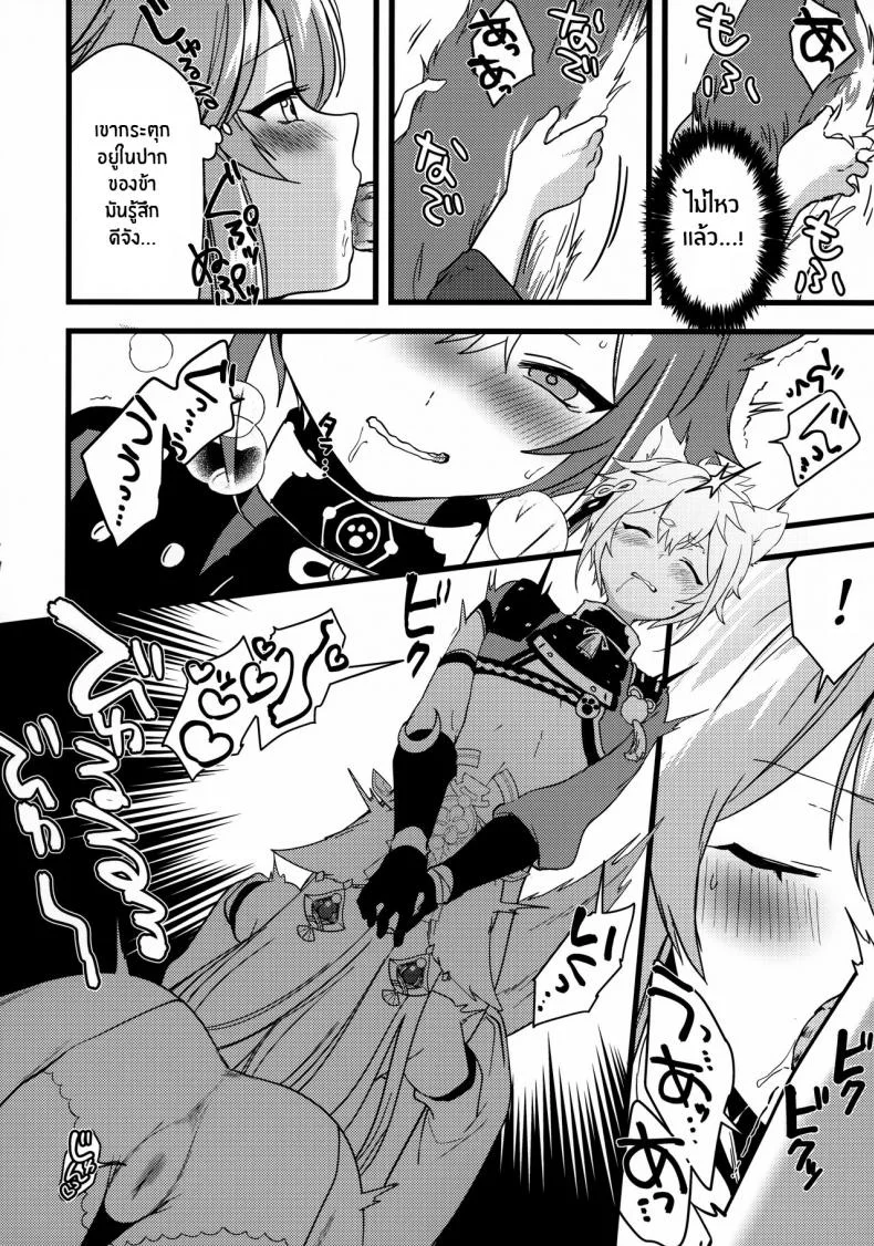 ค่ำคืนกระชิบมิตรของหมดเเละจิ้งจอก(C100) [PANA LAND (Kazepana)] Inu to Kitsune ga Majiwaru Yoru ni The Relationship Between The Dog And Fox In The Night หน้า 13