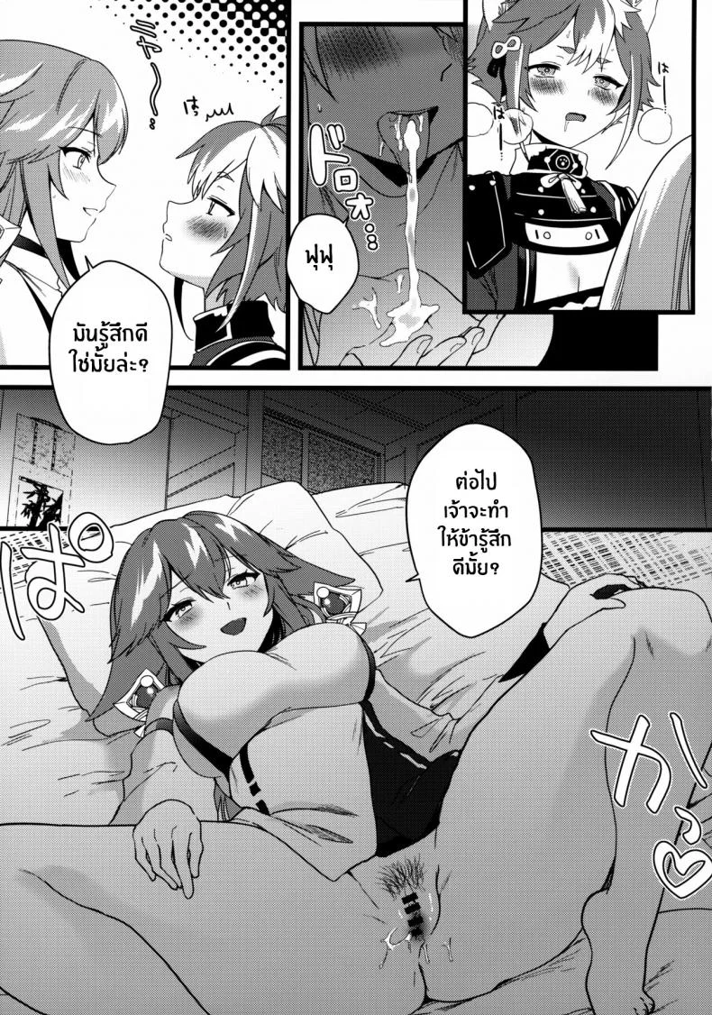 ค่ำคืนกระชิบมิตรของหมดเเละจิ้งจอก(C100) [PANA LAND (Kazepana)] Inu to Kitsune ga Majiwaru Yoru ni The Relationship Between The Dog And Fox In The Night หน้า 14