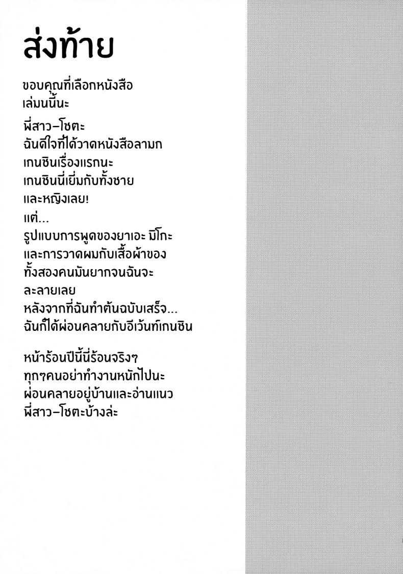 ค่ำคืนกระชิบมิตรของหมดเเละจิ้งจอก(C100) [PANA LAND (Kazepana)] Inu to Kitsune ga Majiwaru Yoru ni The Relationship Between The Dog And Fox In The Night หน้า 28