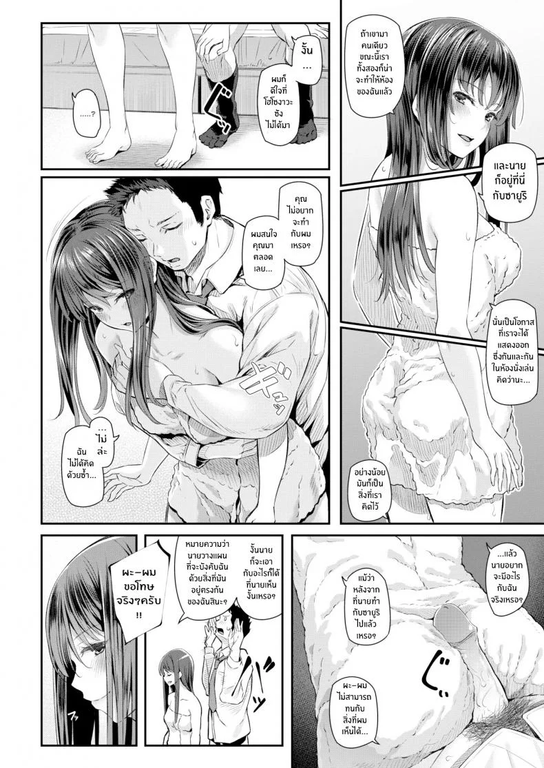 รุ่นพี่บนแขนทั้งสองข้างของผมรุ่นพี่บนแขนทั้งสองข้างของผม 1 หน้า 10