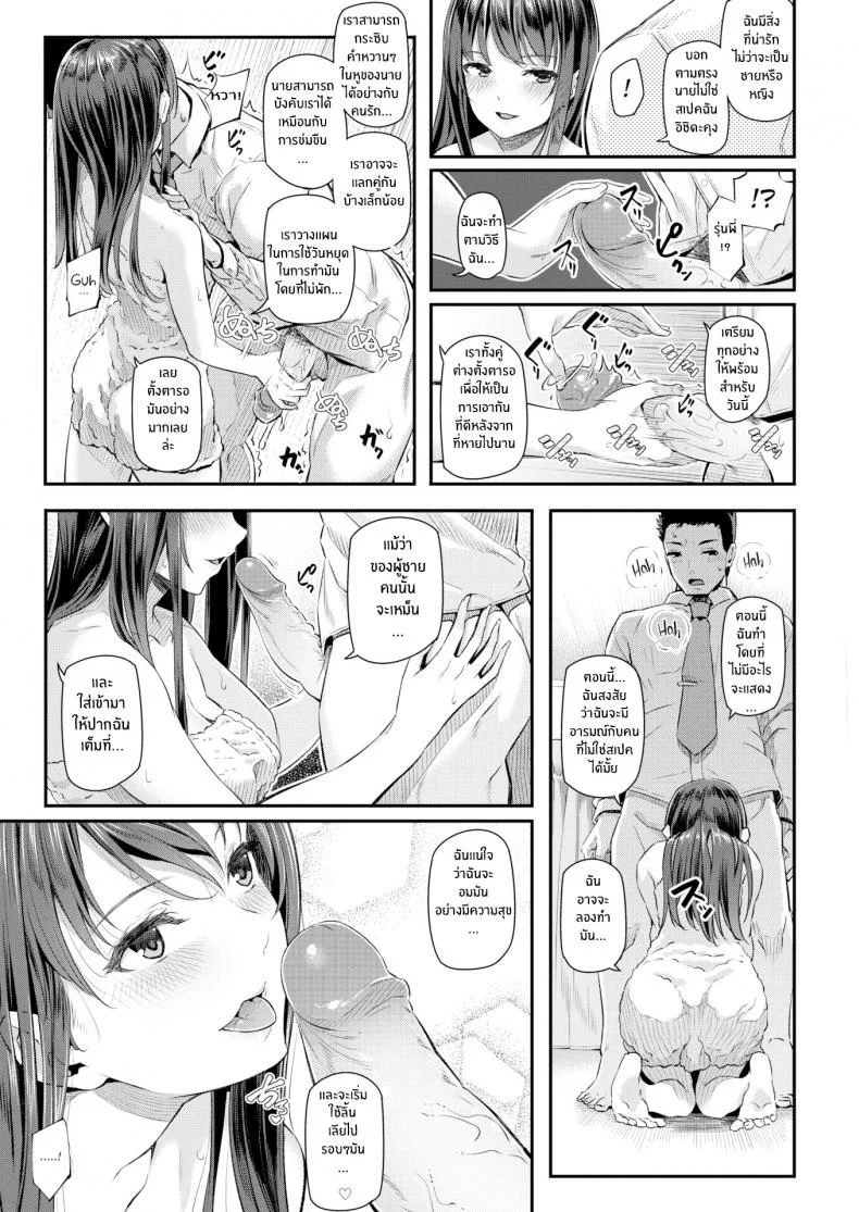 รุ่นพี่บนแขนทั้งสองข้างของผมรุ่นพี่บนแขนทั้งสองข้างของผม 1 หน้า 11