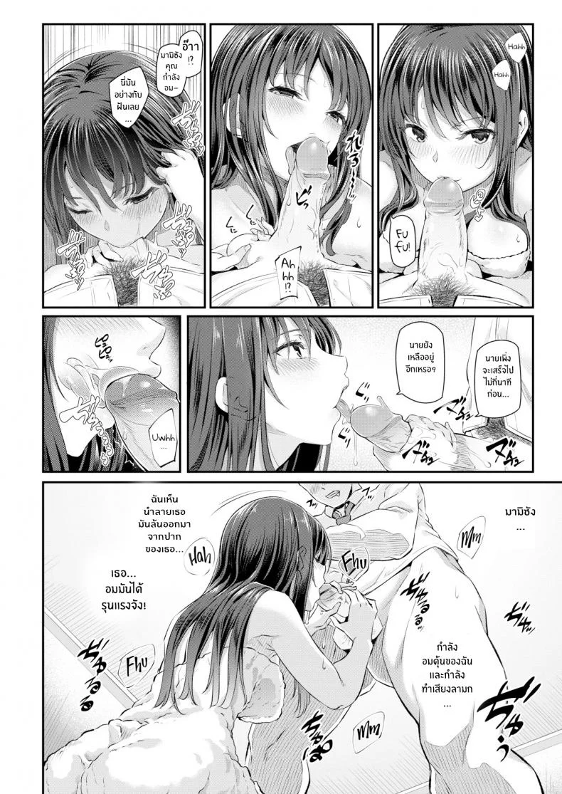 รุ่นพี่บนแขนทั้งสองข้างของผมรุ่นพี่บนแขนทั้งสองข้างของผม 1 หน้า 12